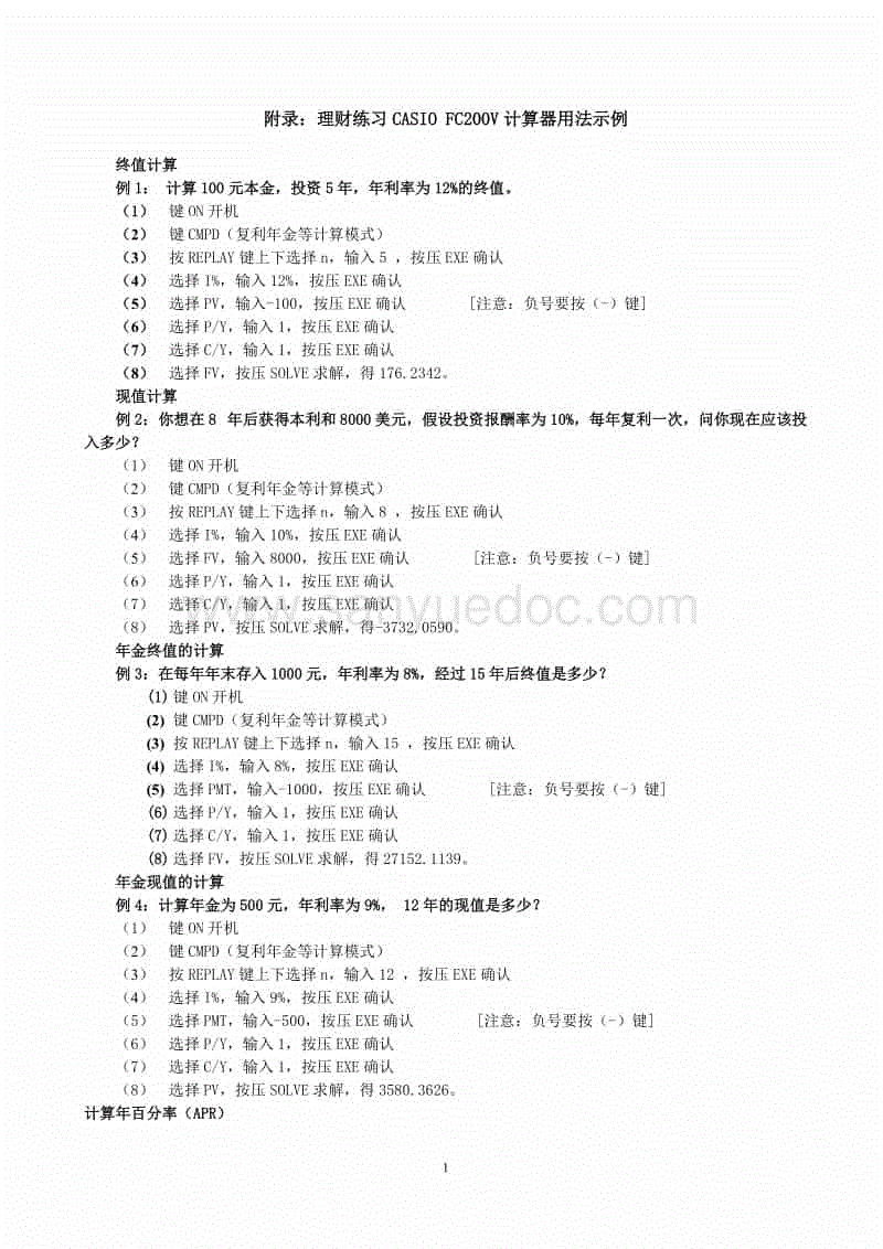 澳门太阳网城官网下载