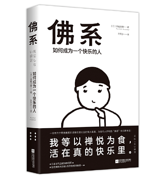 
【优选书单 】如何成为一个快乐的人？！‘澳门太阳网城官网’(图3)