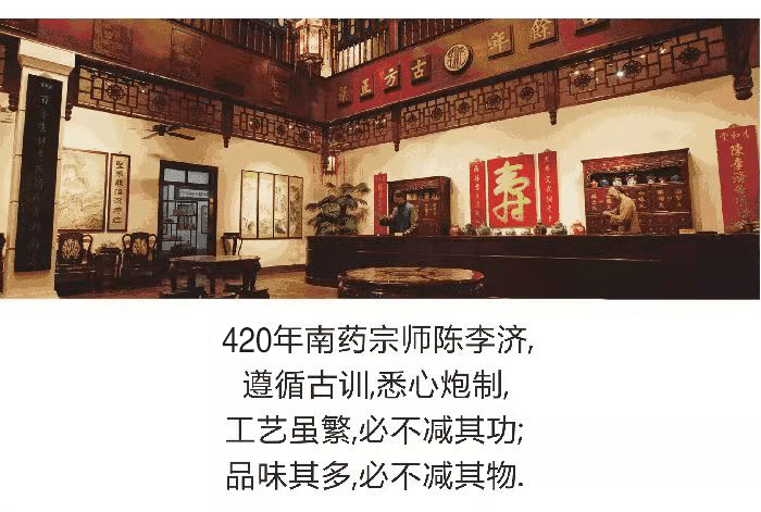 
胃酸 胃胀 胃痛 快用420年陈李济胃疡宁丸！“澳门太阳网城官网”(图14)